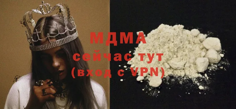 МДМА crystal  купить наркотик  Райчихинск 